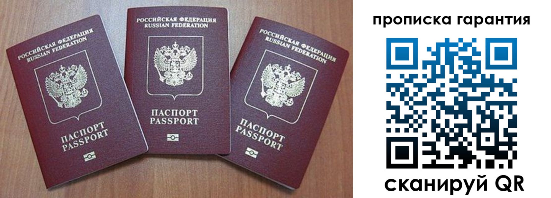временная регистрация недорого в Каменке
