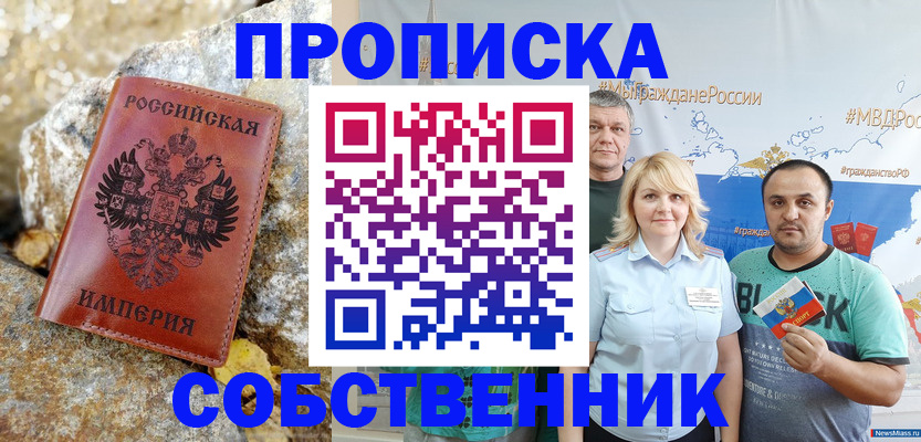 прописка для кредита в Каменке