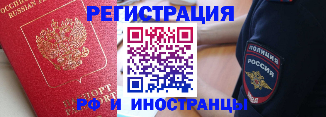 прописка паспорт в Каменке
