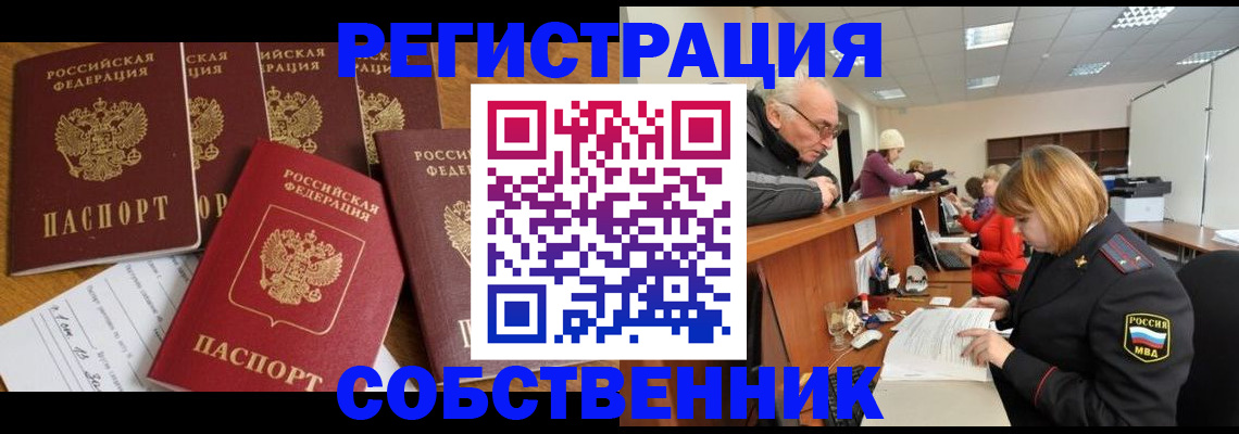 временная регистрация поиск в Каменке